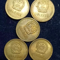 Brass five-cent coin delisted old version of pure copper five-cent coin genuine coin Feng Shui investment collection single coin price