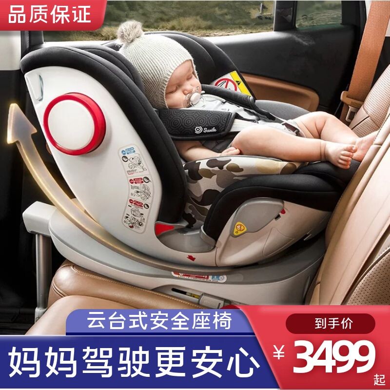 Safety seat baby car can sit and recline car child safety seat 0-7 years old 360-degree rotating baby