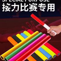 Relay baton track and field competition aluminum alloy plastic red white children sponge relay baton kindergarten sports event props