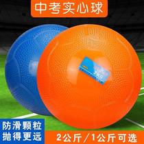 Inflated Real Heart Ball 2KG in Sports Training Equipment 2 kg Men and women Rubber Lead Ball Primary students 1kg