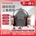 Mặt nạ phòng độc Honeywell 550E khí hóa học chống hơi hữu cơ phun sơn công nghiệp mặt nạ chống bụi đặc biệt mặt nạ phòng độc chống cháy 