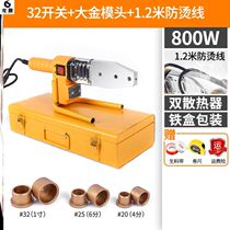 pe water pipe heating pipe electric loiron hot melter does not stick with hot melt-melt-melt welding head water-receiving pipe god-instrumental docking