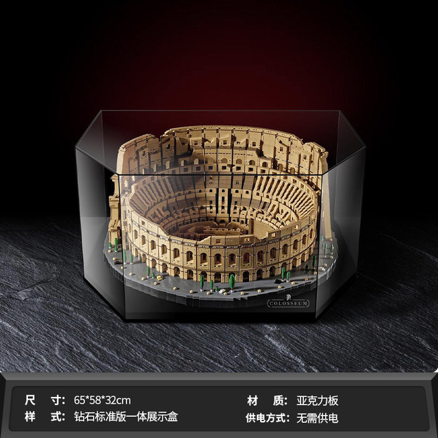 Suitable for LEGO 10276 Ancient Roman Colosseum display box transparent integrated lighted dust cover remote control lamp