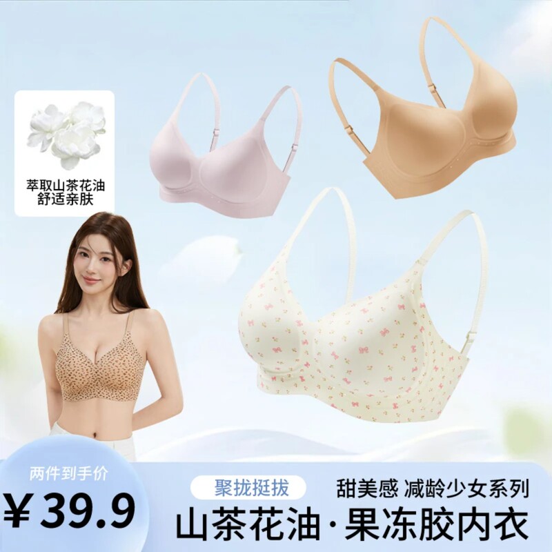 Da Linzi's Sister's Latin American Pastel Style Camellia Fixed-Cup Floral Leopard Print Soft Jelly Strip Bra Da Linzi's Sister's Latin American Pastel Style Camellia Fixed-Cup Floral Leopard Print Soft Jelly Strip Bra