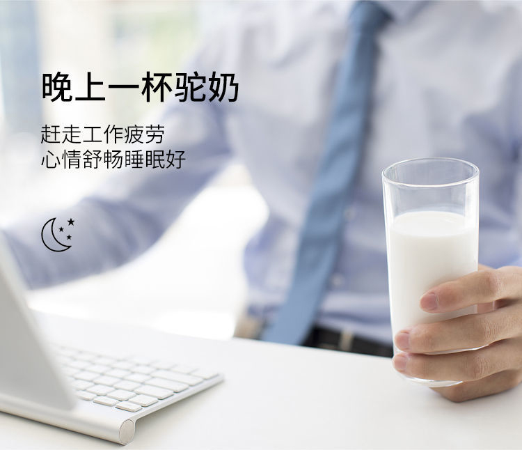 益生菌驼乳粉新疆原料300g