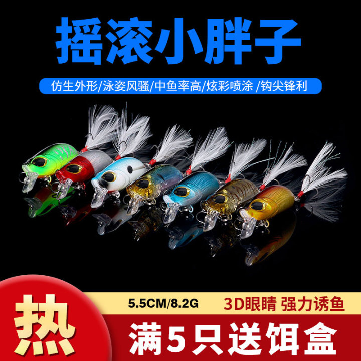 Luya bait fake bait slow-sinking rock fat man 5 5 cm 8 g perch grouper black catfish army fish feather hook