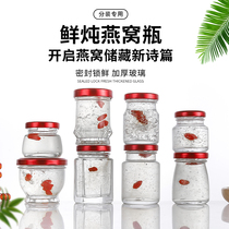 Fresh stewed birds nest sub-bottling can be cooked household high temperature glass sealed jar round pudding large mouth high-grade lead-free bottle