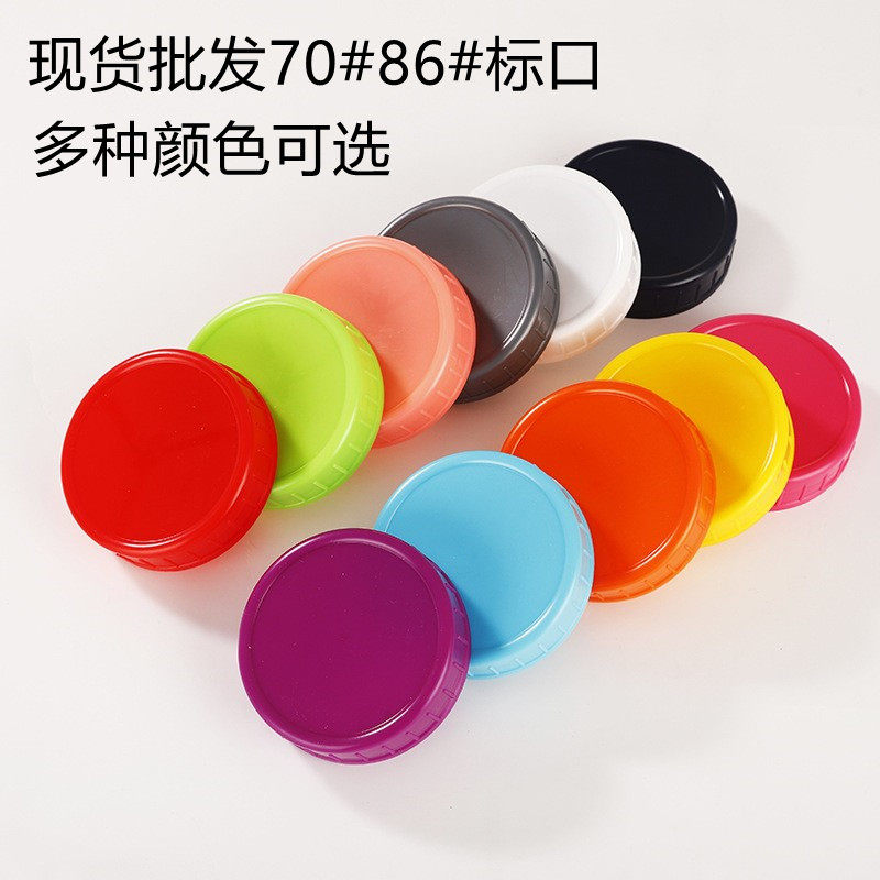 Mason bottle storage cap 70mm Mason cap 86mm Mason bottle cap plastic bottle cap rooster cup one-piece sealing cap