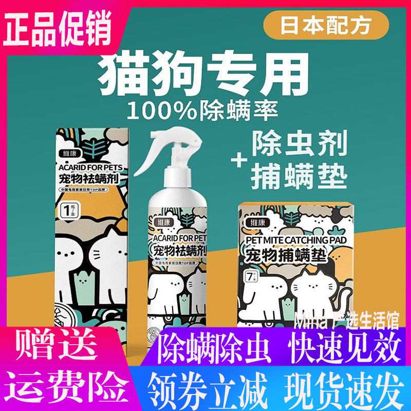 Vicones de mites spray bed Home Go to mites Amites mites mite Mite Spray De Mites De Mites De Mites De Mites De Mites