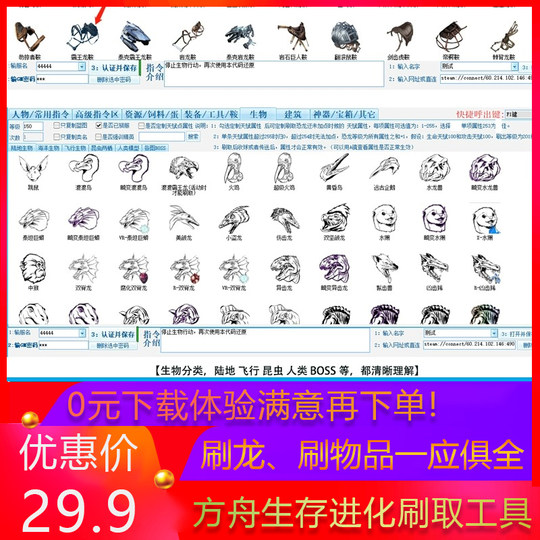 Ark Survival Evolved Peripherieserver, privater Server, Dinosaurier-Bürstenwerkzeug, Hilfstechnologie