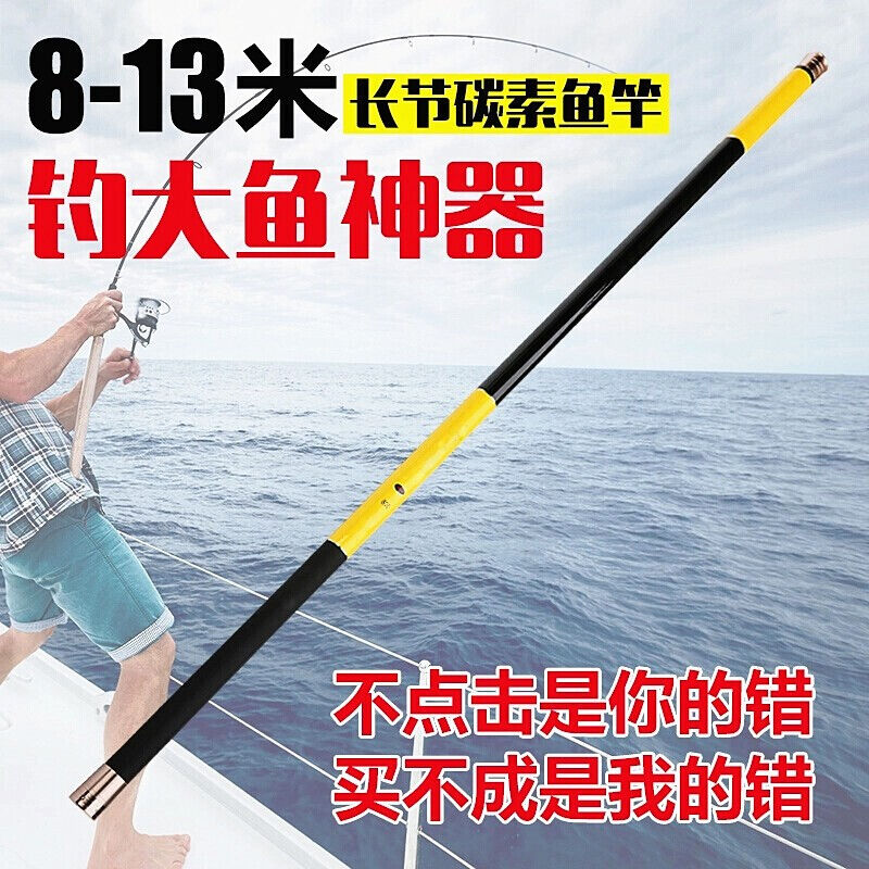 Fishing Rod Fishing Rod Fishing Rod 8 m 11 m 12 m 13 m 13 m Light 28 Tuning Carbon Long Knots Fishing Rod Fishing Rod Fishing Gear