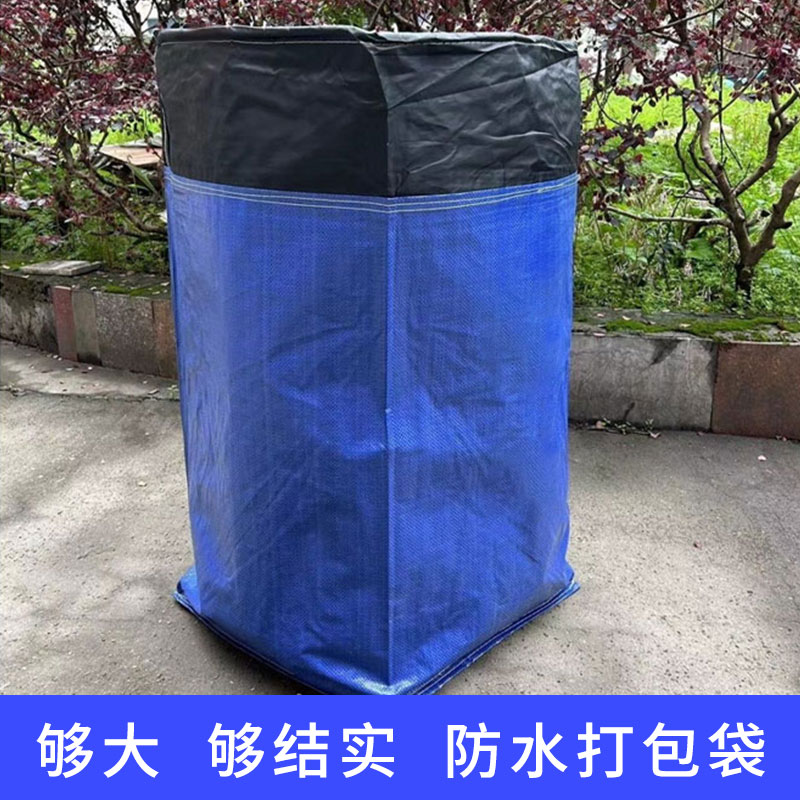 Moving Pack Bag Logistics Transit Bag Express Containing Luggage Bag Large Capacity Thickened Wear Resistant Waterproof Woven Bag-Taobao