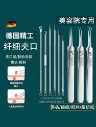 German 316 Stainless Steel Acne Needle Blackhead Needle Set Clip Squeeze Tweezers Artifact to Remove Acne Acne Cell Clip