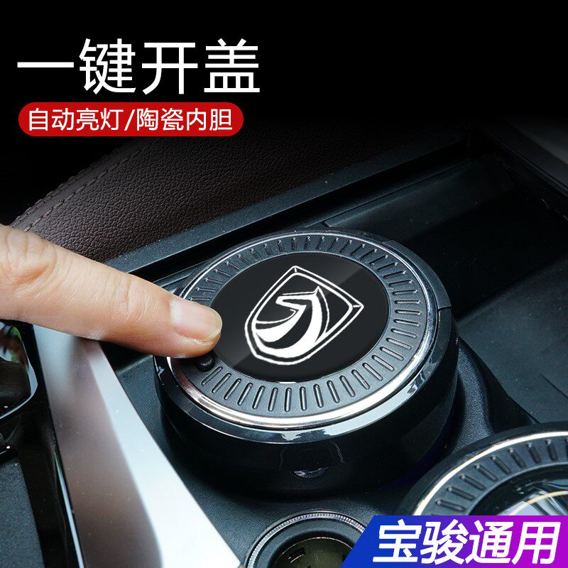 New Bao Jun 510730560530360630 Vehicle-borne Tobacco Ashtray Trash Can car Neyware