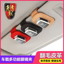 Rongwei rx5rx5plusrx5maxi5rx3i6rx8 on-board glasses clip in car to change decorative ink glasses frame
