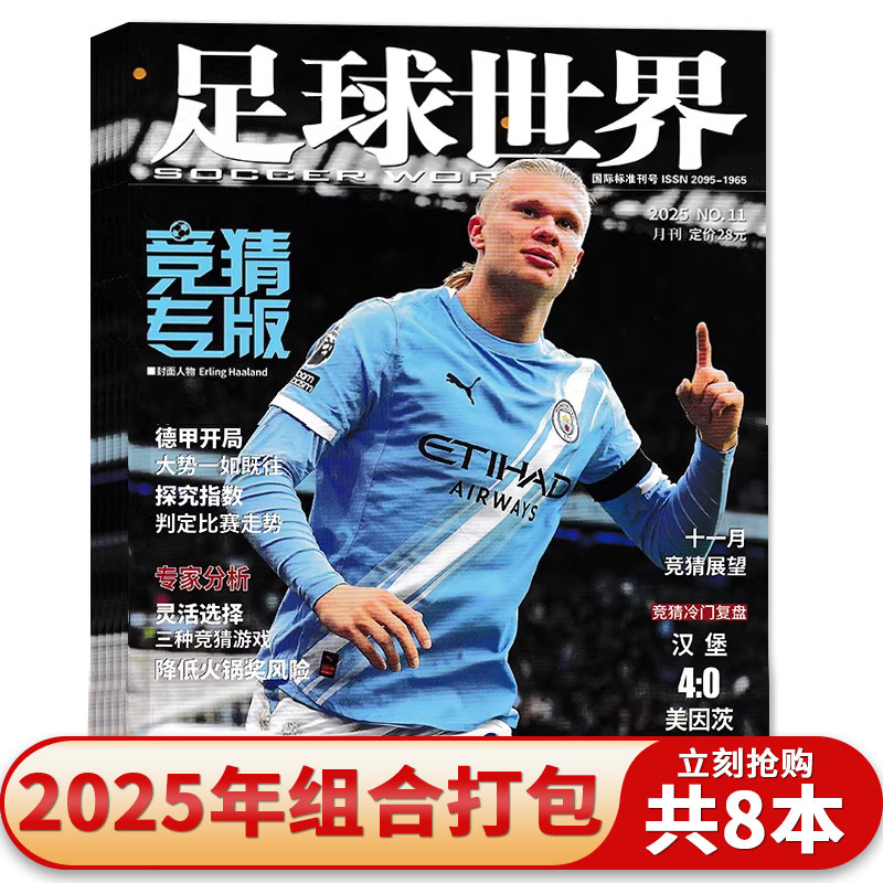 Football World Magazine Quiz Special Edition April 2026 February-August/November 2025 Combination Package Cover Cole Palmer Messi World Cup Winning Sports Football Knowledge Books and Periodicals