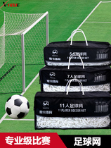 Bold football net standard five-a-side game goal net seven-a-side eleven-a-side gantry goal net fence