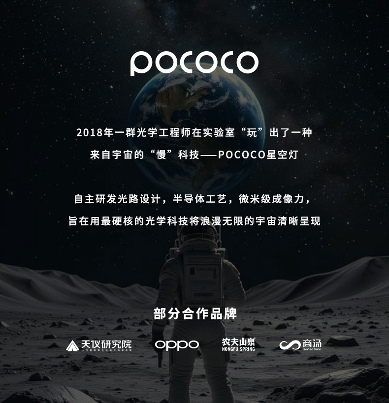 лампа pococo星空投影氛围灯投影仪满天星卧室星空顶送女友中秋生日礼物