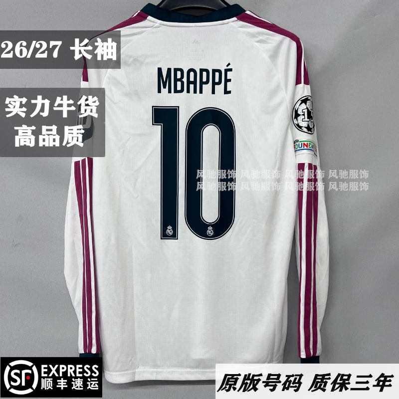 2627 Royal Delhi Home Long-Sleeved Jersey Number 5 Bellingham Mbappe Fan Version Player Football Uniform 2627 Royal Delhi Home Long-Sleeved Jersey Number 5 Bellingham Mbappe Fan Version Player Football Uniform
