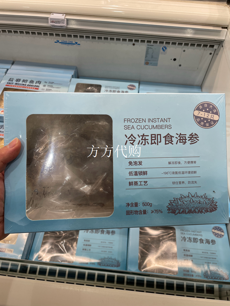 Sam Frozen Ready-to-eat Sea Cucumbers 500g-Taobao