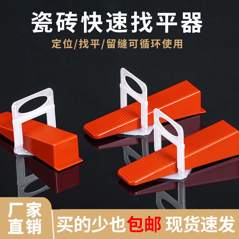 Tile Finder levelling instrumental auxiliary cross-clips tile work paving tile tool Luppers positioner positioner
