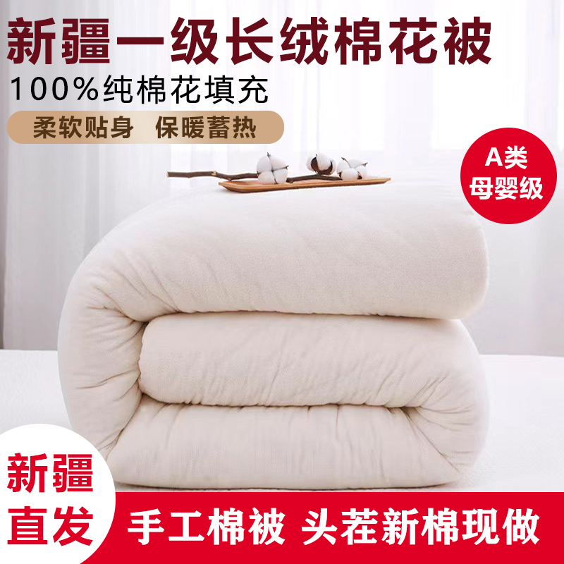 Xinjiang Long Queen Cotton Winter is warmed by the first level cotton by the core cotton pad in spring and autumn by single person cotton on the bed