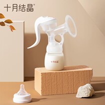 October Crystal Breast Pump Manual Breast Pump Breast Puller Maternal Postpartum Portable Manual Breast Pump Breast Collector