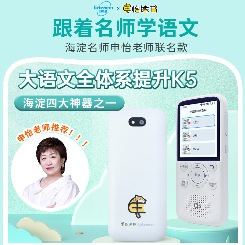 (Shenyi joint section) Listening person K5 rereading machine English learning listening player students special hearing Bao-Taobao