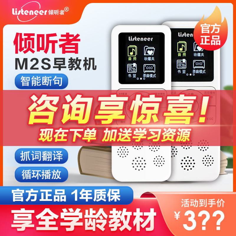 Listener rereading machine m2s English learning tape hearing play theorizer mp3 with body listening Bluetooth player-Taobao