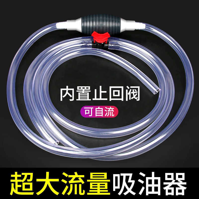 Manual oil pump oil suction truck car motorcycle oil pumping self-suction water pump artifact oil tank automatic oil pumping pipe