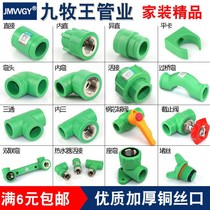 ppr pipe fittings 4 points 20 copper inner wire elbow hot melt water pipe fittings green external tooth joint tee 6 points conjoined bend 3