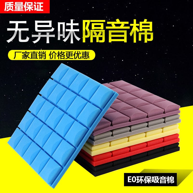 Mushroom head soundproof cotton flame retardant sound-absorbing cotton self-adhesive piano room soundproof material doors and windows soundproof artifact ktv soundproof board