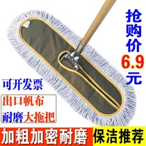 Flat Mop Big Horn Dust Pushback Drag Home Spin Flat Tug Cotton Thread Mop Factory Hotel Company Exclusive Drag