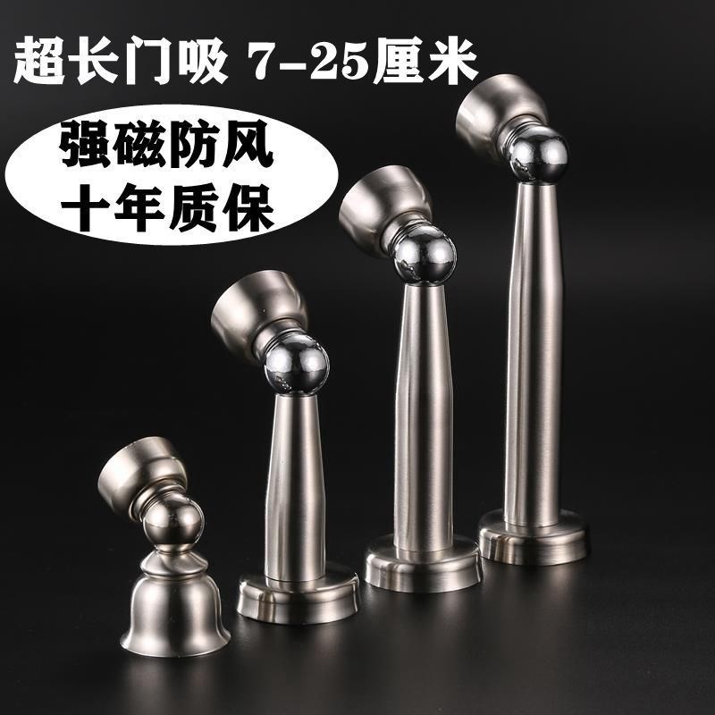 Lengthened stainless steel strong magnetic door suction thickened super long bedroom powder room door suction door door blocking door blocking anti-collision