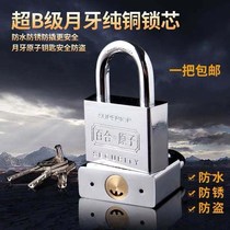 Outdoor anti-theft anti-prying warehouse door open padlock all copper lock core lock head crescent atomic dormitory small lock