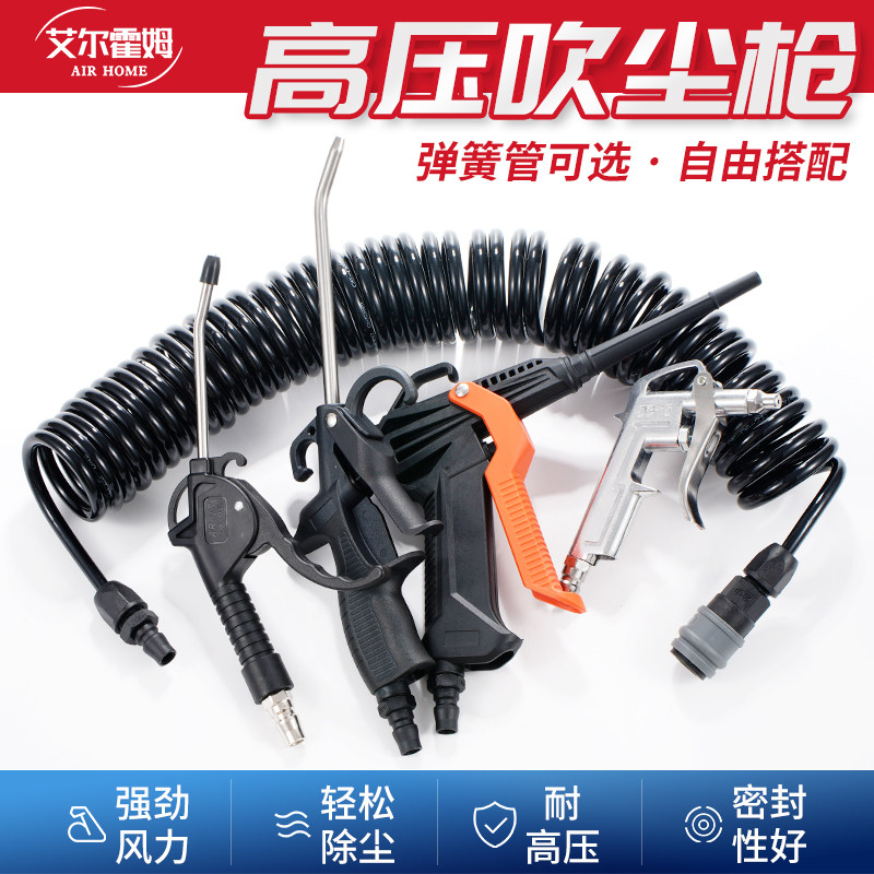 Súng thổi bụi khí nén cao áp súng khí nén vệ sinh súng khí nén vệ sinh