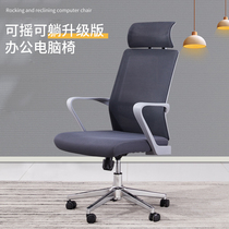 Office chair computer chair staff steel frame mesh swivel chair office furniture conference chair chess and card chair home warranty 2 years