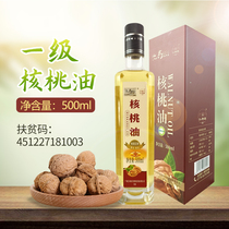 Jen Shouyuan Signs Longevity Bama Walnut Oil Official 500ml Edible Level No Add Physical Press Cooking Oil