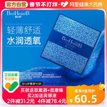 Japanese beeheartb contact lenses are sold in 30 boxes per day, with Honey Heart Yan transparent and genuine on the official website for myopia correction