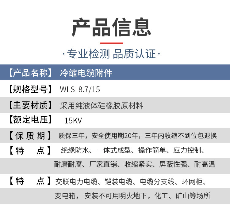 Инструмент для ремонта электрики 10kv高压电力冷缩电缆终端头 三芯户内户外接头 冷缩管电缆附件