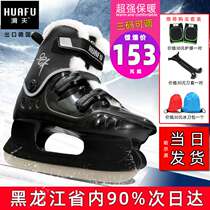 HUAFU ice hockey knife adult skate shoes men and women skate skates fancy knife first ice skate hard case skate
