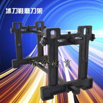 Hot sale ice knife holder sharpener speed skid knife sharpener Avenue short track speed skating special sharpener flying snow leopard