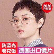 New Flossom Mirror Fashion ultra-light anti-blue-ray radiation anti-fatigue elegant Old Old Older Glasses imported from Germany