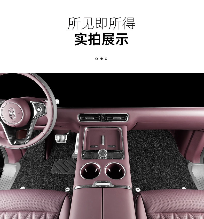 Suitable for Zhijie V9R7S7, original car color, custom-made 360-degree aviation soft Nappa leather full-cover car floor mats