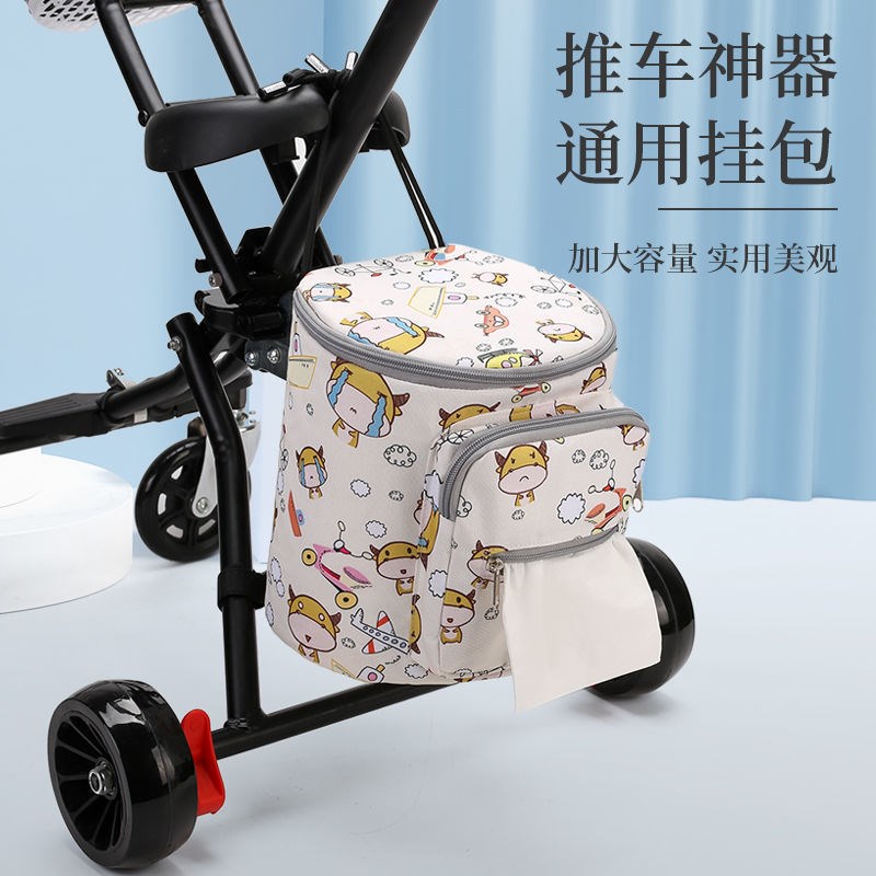 Walking the doll universal containing bag of paddy general storage hanging bag multi-functional large-capacity children cars artifact packaging bag