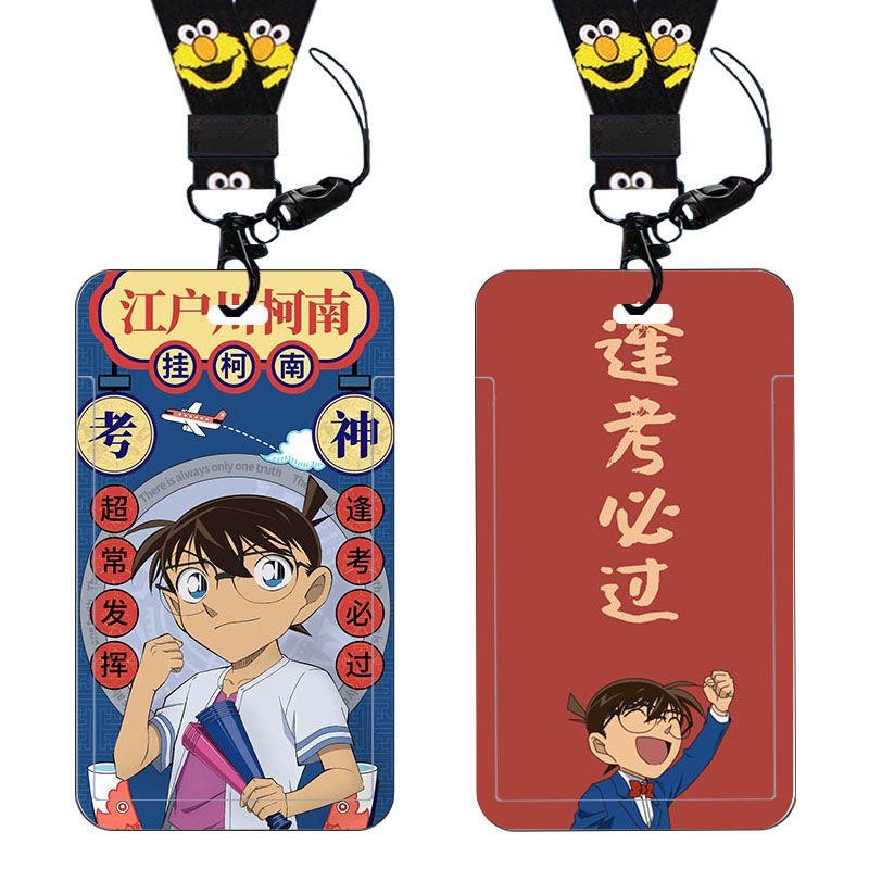 Conan, the neck factory cover for the neck factory card for the pupil meal card of the student meal card