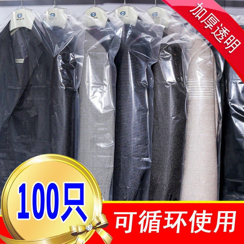 Clothes dust cover transparent hanging clothes bag dust-proof bag clothes cover dry cleaning shop disposable western-style coat hood