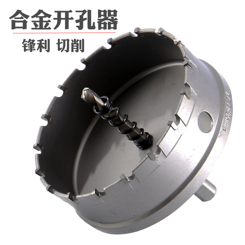 Hard alloy stainless steel driller aluminum plate monolithic metal punching drill bit 56-60-75-110-120-125