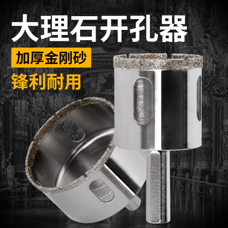 Marble glass tile drill 6 ceramic drill all-ceramic drill 35 vitrified brick 45 punching artifact 60mm