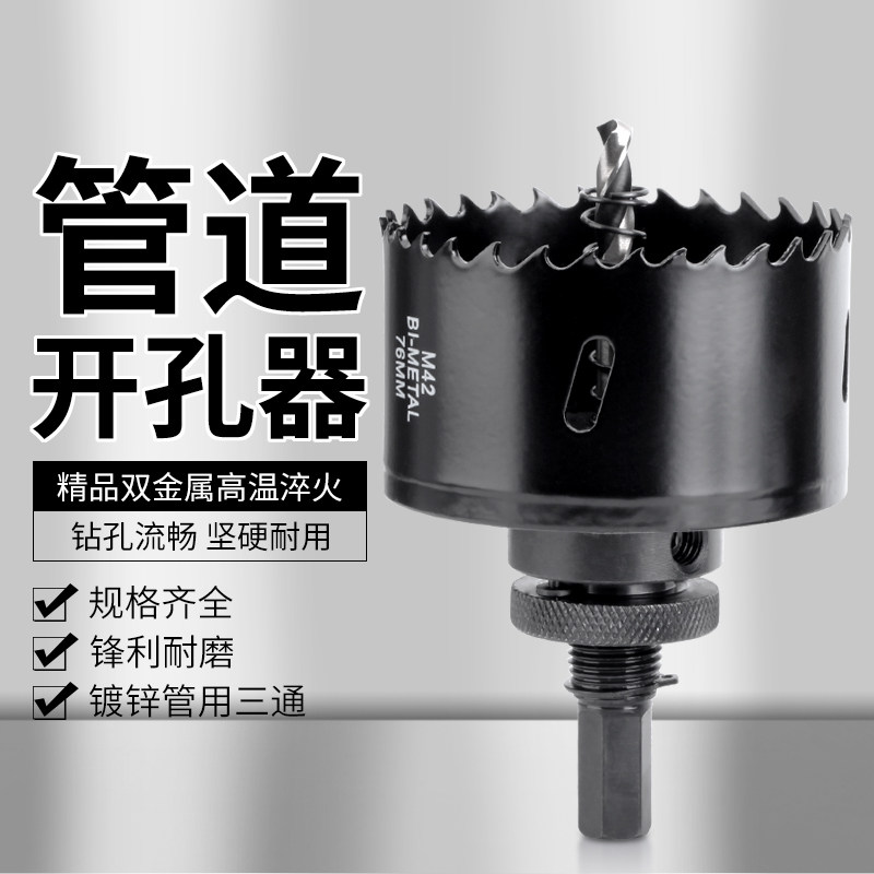 Fire pipeline drill bit drill galvanized steel pipe mechanical three-way drill 38-41-46-51-57-61-81mm